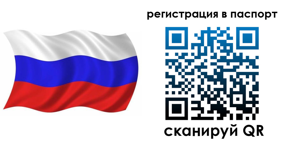 прописка для военкомата в Москве
