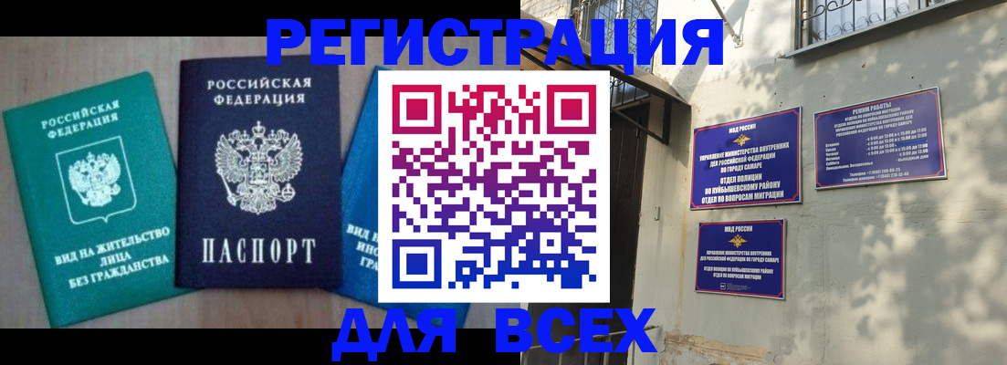 где прописаться в Москве