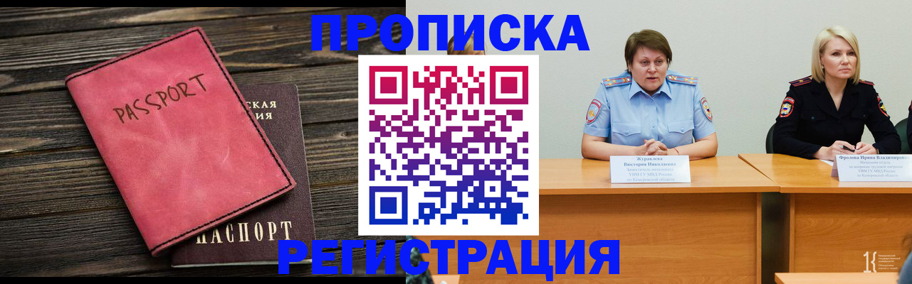 регистрация для школы в Москве