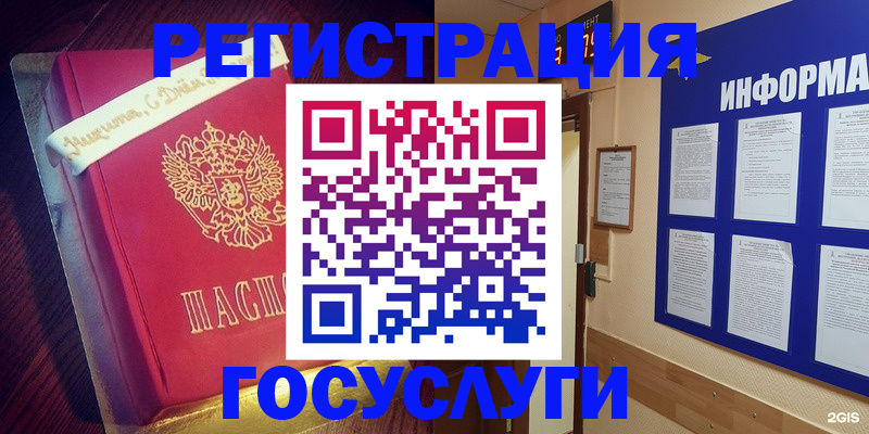 прописка 2025 в Москве