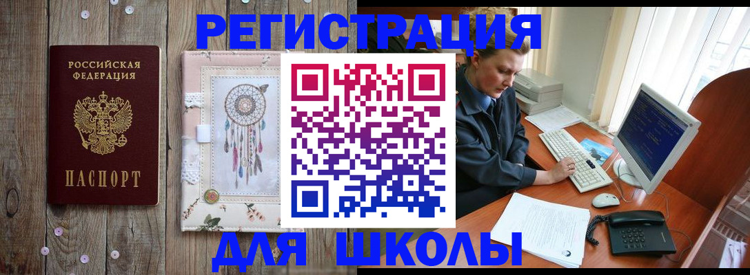 прописка штамп в Москве