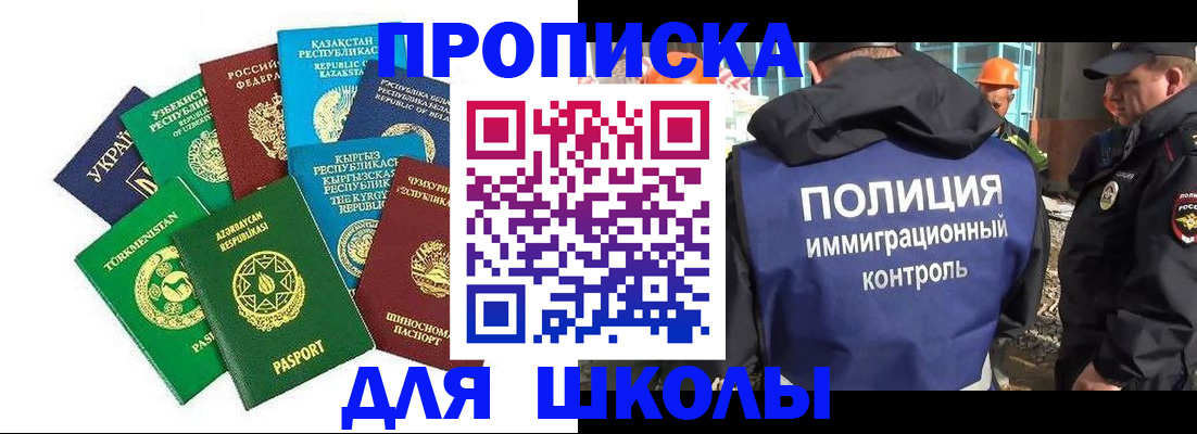 временная регистрация для всех в Москве