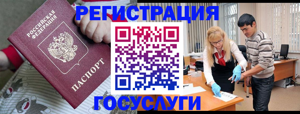 прописка для кредита в Москве