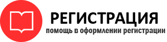 прописка в Москве id804111